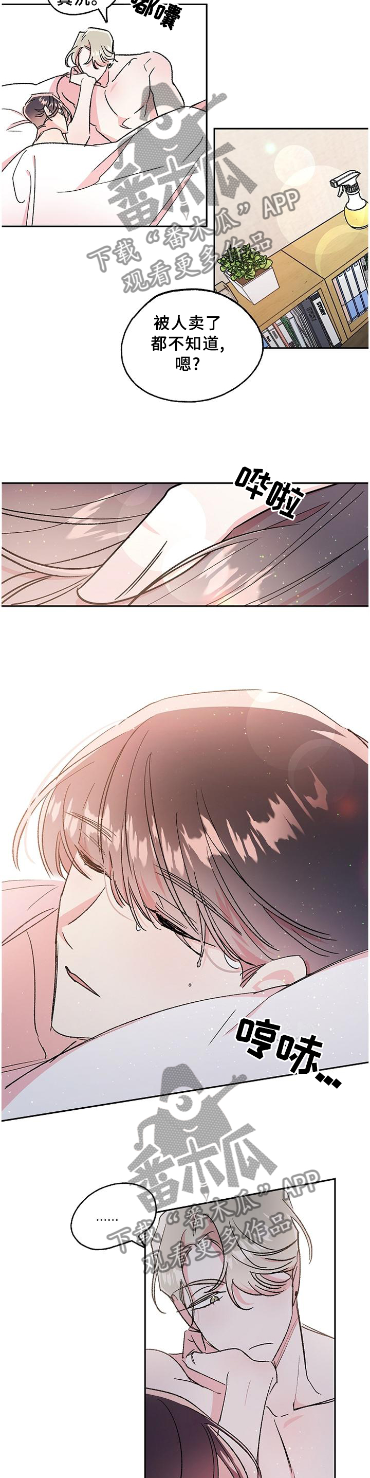 深夜直播间漫画漫画,第29章：我的名字1图
