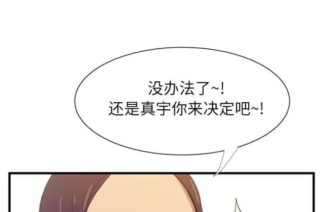 暧昧(完结)漫画漫画,第1话3图