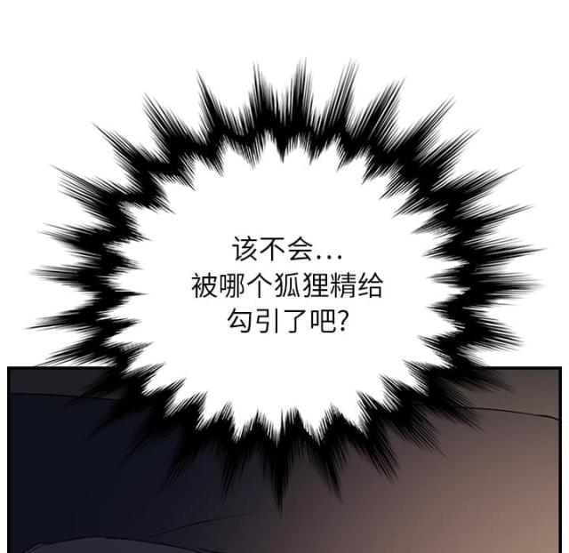 暧昧的漫画图片漫画,第16话4图