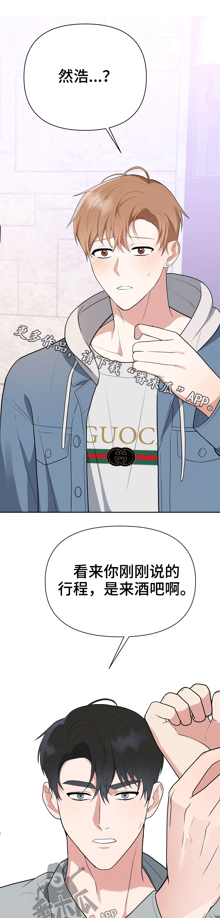 赞助者漫画漫画,第27章：受伤1图