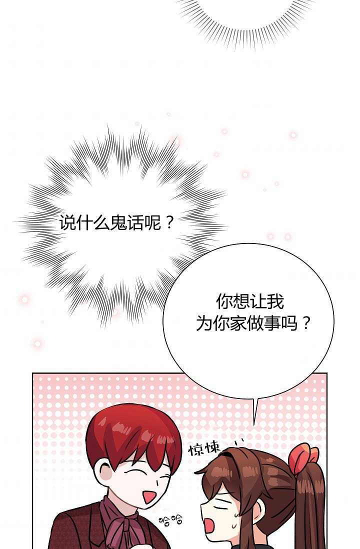 恋爱实境漫画漫画,第42话4图
