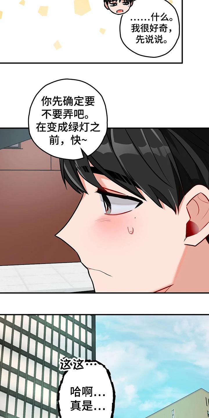 幻想中的她(完结)漫画漫画,第50章胜利4图