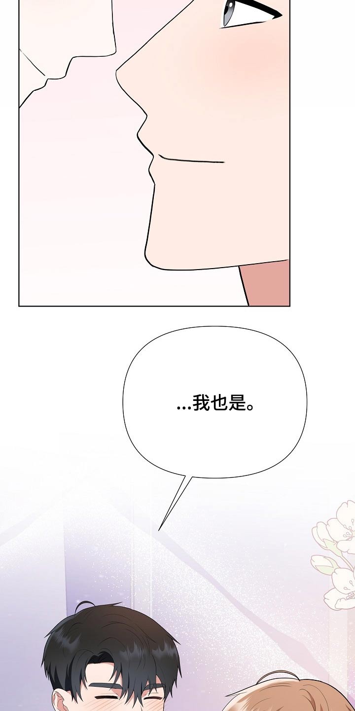 赞助者12篇免费观看漫画,第44章：出院4图