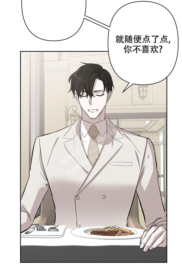 禁断的欺诈之夜解析漫画,第4话8图