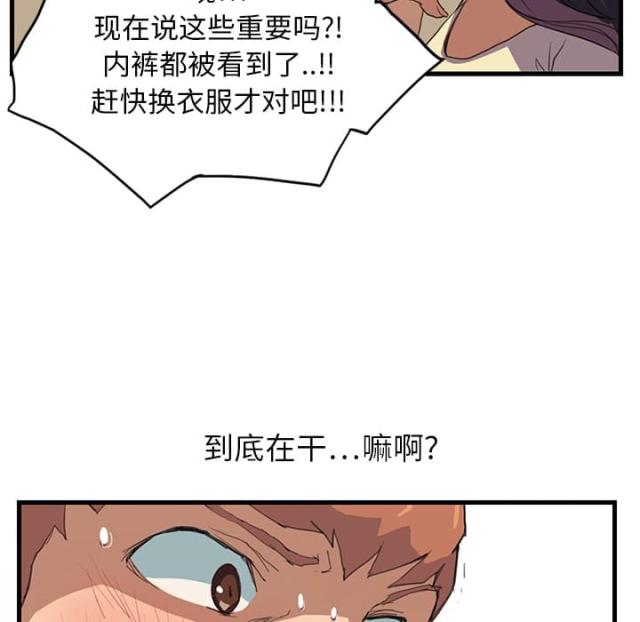 暧昧的漫画图片漫画,第2话2图