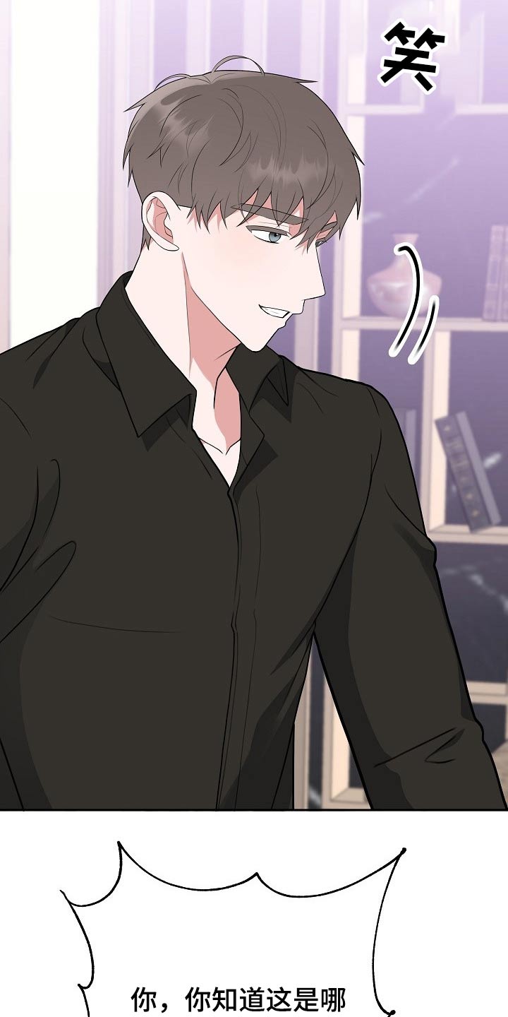 赞助者漫画漫画,第55章：辞退1图