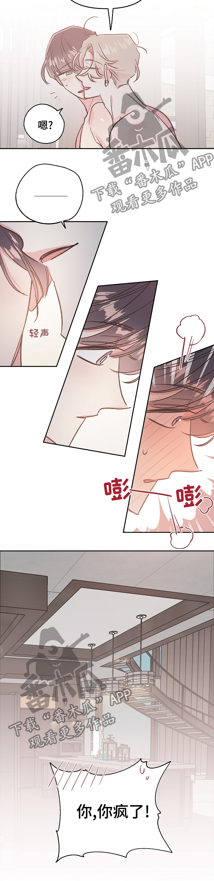 清炖偶像的深夜直播漫画免费漫画,第42章：最后一次直播4图