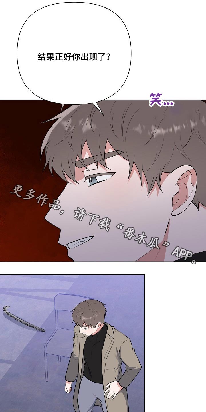 赞助者专属版本漫画,第61章：救人2图