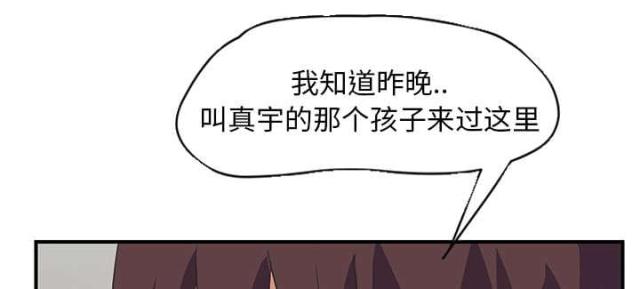 暧昧(完结)漫画漫画,第87话1图