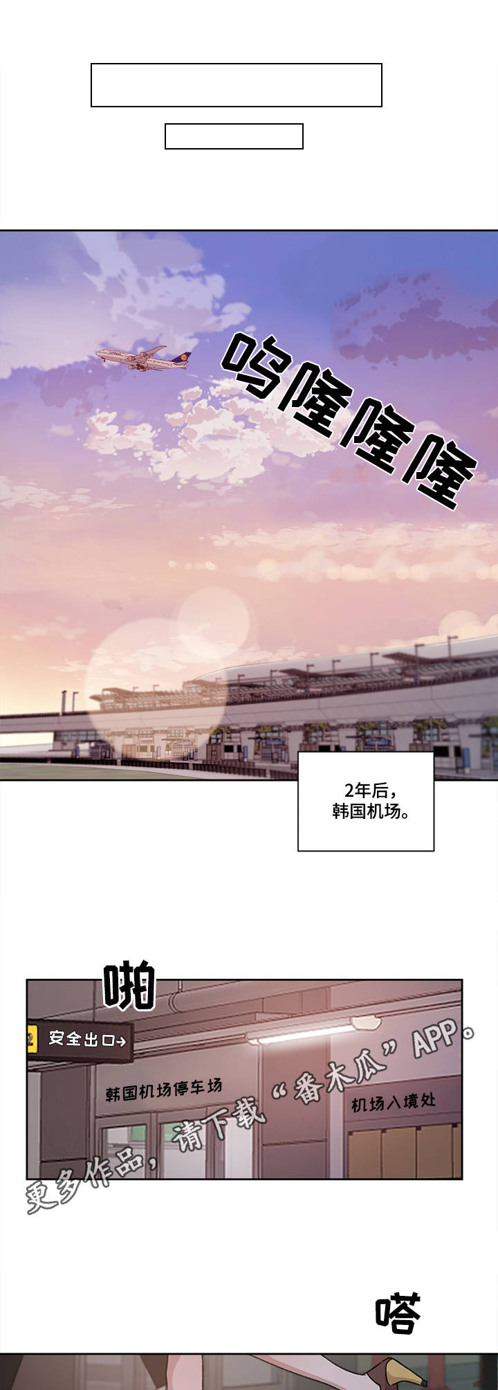 野兽恋爱漫画漫画,第17章：美好的未来1图