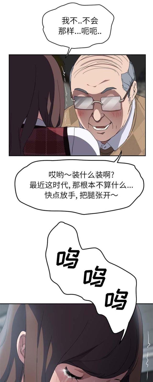 暧昧的漫画图片漫画,第76话4图