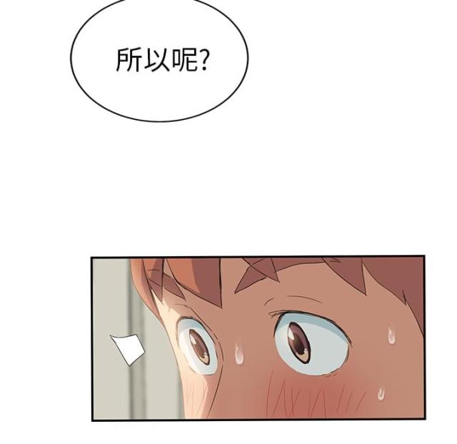 暧昧原版漫画结局漫画,第46话4图