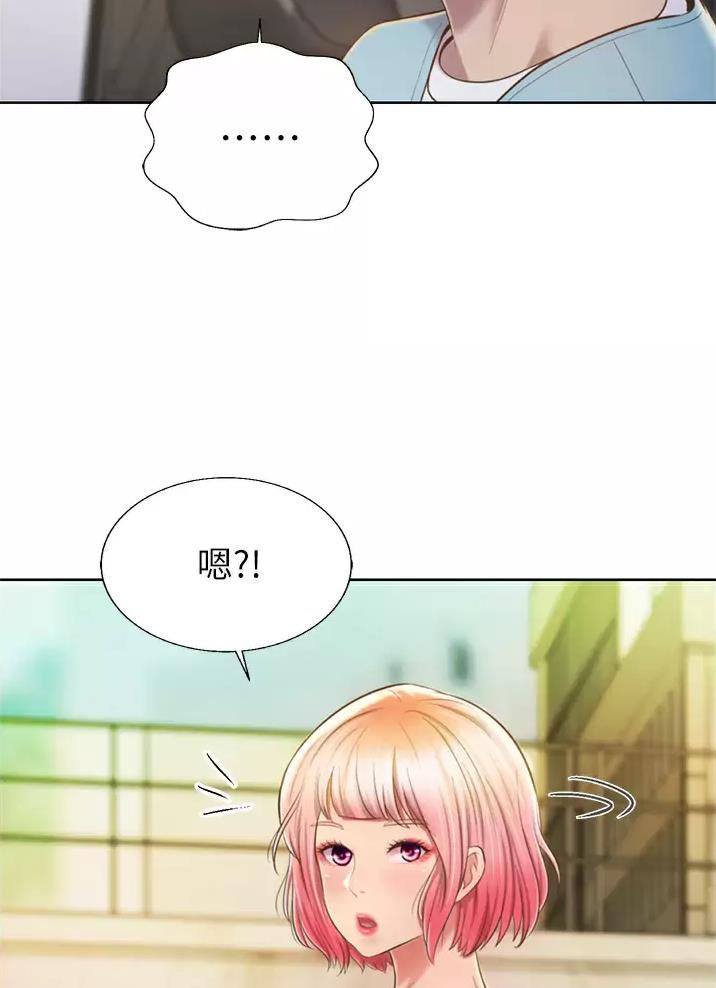 姊妹丼饭(完结)漫画漫画,第98话5图