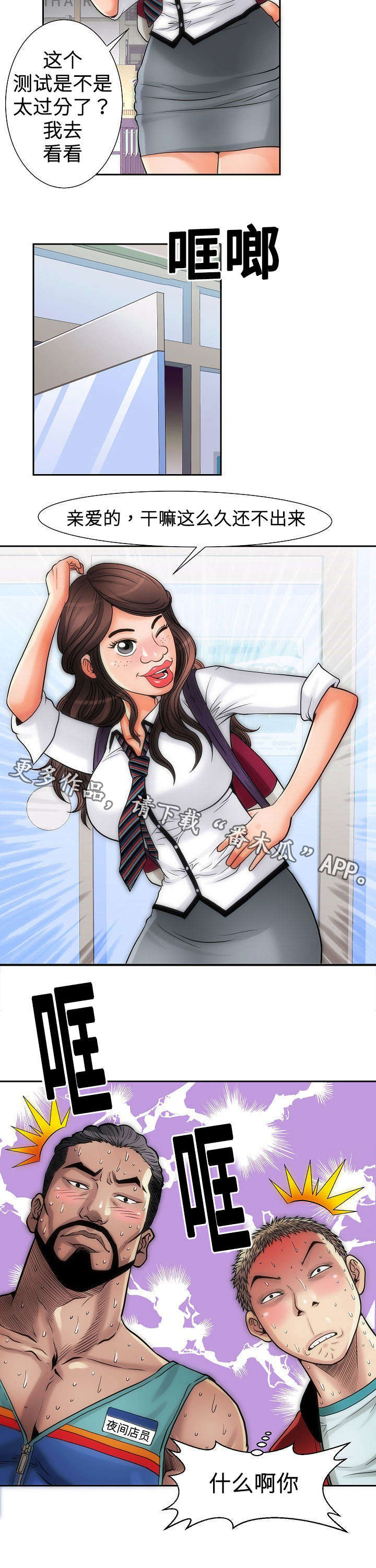 交往的条件漫画漫画,第13章：买烟5图
