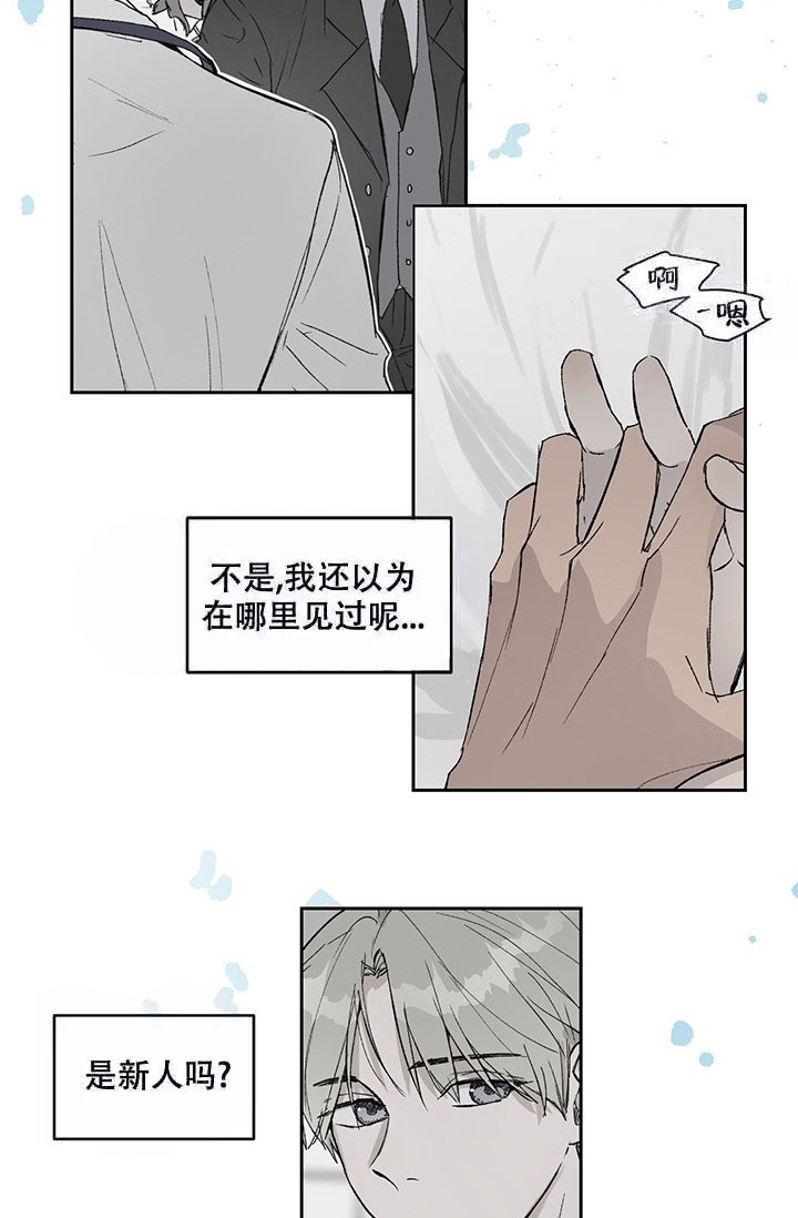 暧昧女剧场(完结)漫画漫画,第4话7图