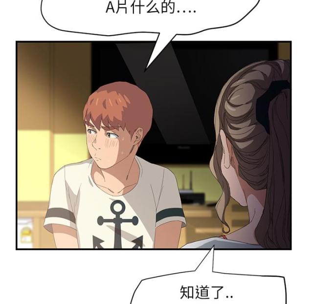 暧昧的漫画图片漫画,第34话2图