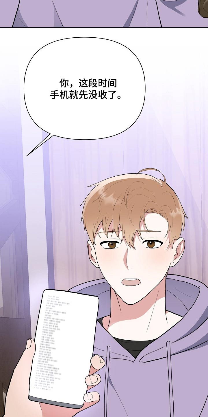 赞助者12篇免费观看漫画,第41章：新闻4图
