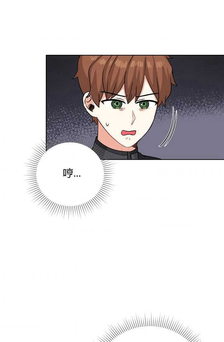 恋爱实境漫画漫画,第44话4图