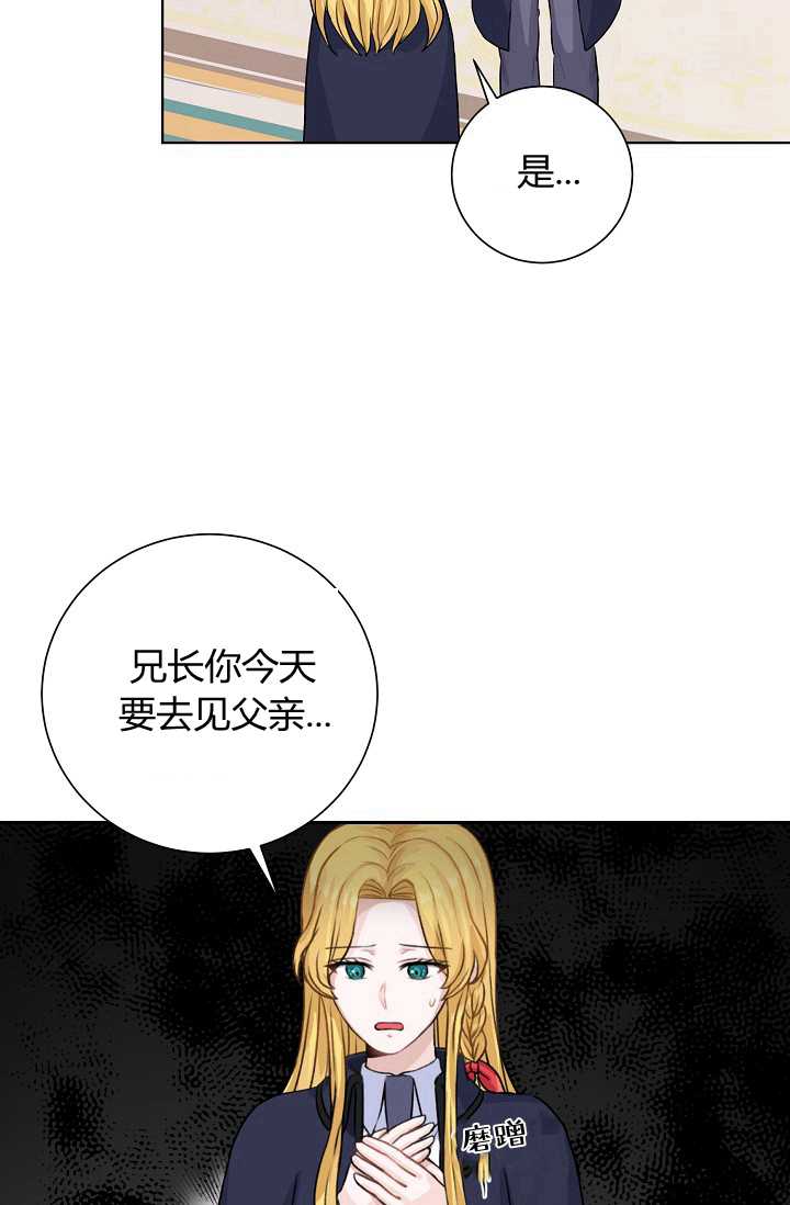 饭饭漫画漫画,第12章：围绕着的烟味6图