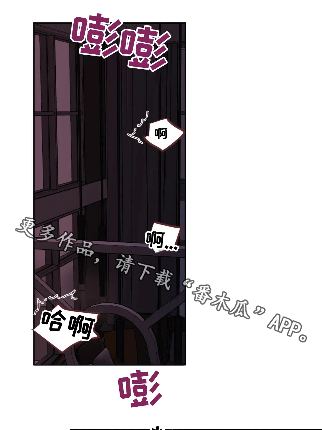 幻想中的她(完结)漫画漫画,第52章发呆5图