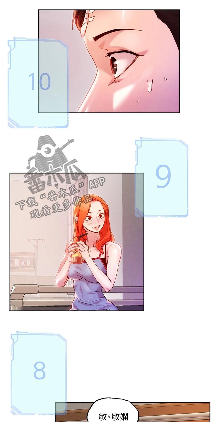 恋爱大排档漫画免费全集在线漫画,第45章：交往一周2图