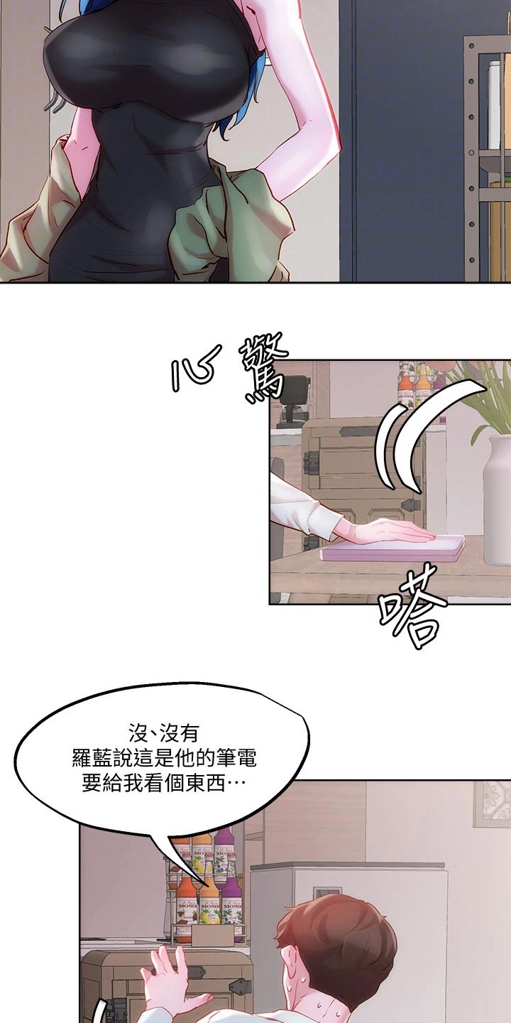 恋爱大排挡漫画在线观看漫画,第39章：浴室1图