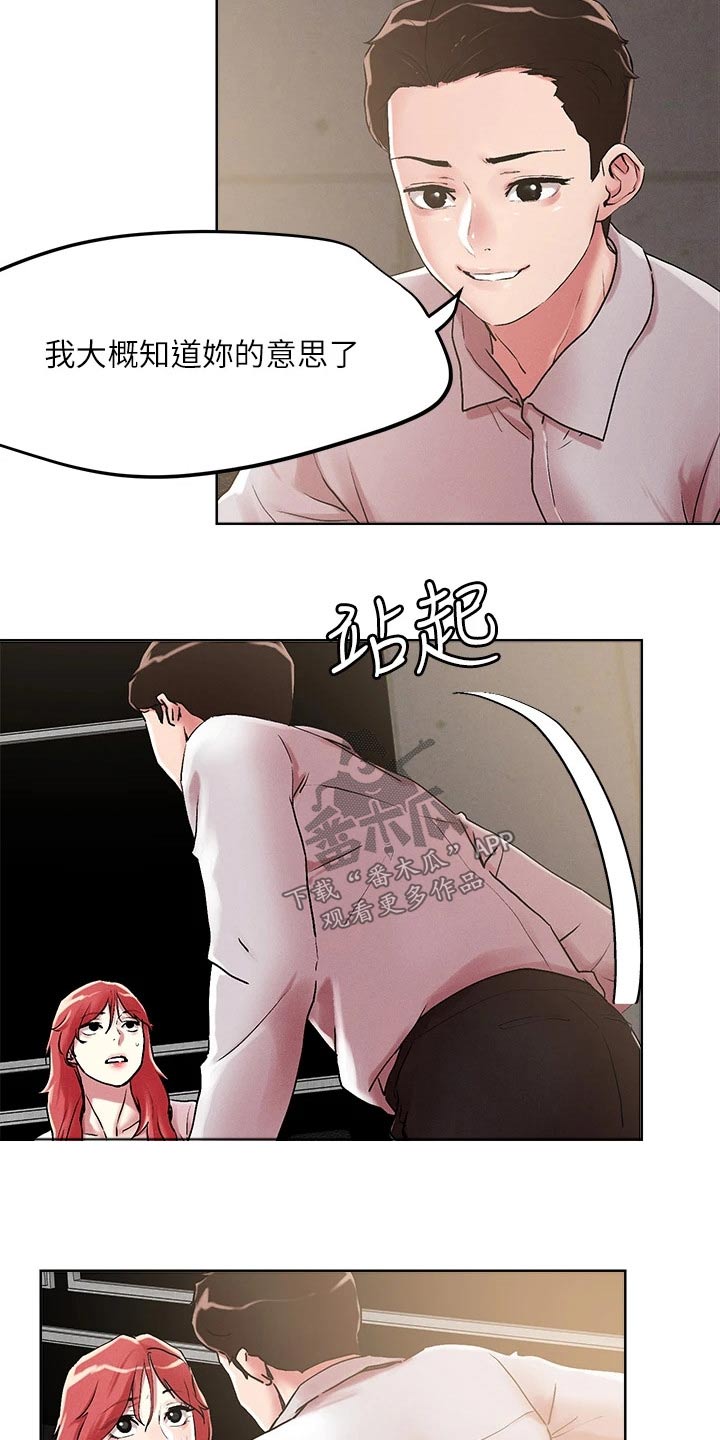 恋爱大排档漫画全集漫画,第65章：帮助5图