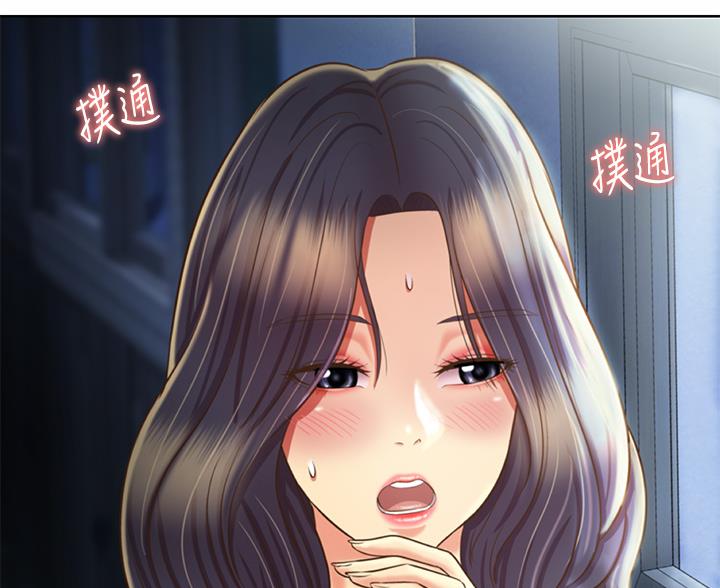 在危楼漫画漫画,第56章：见朋友7图