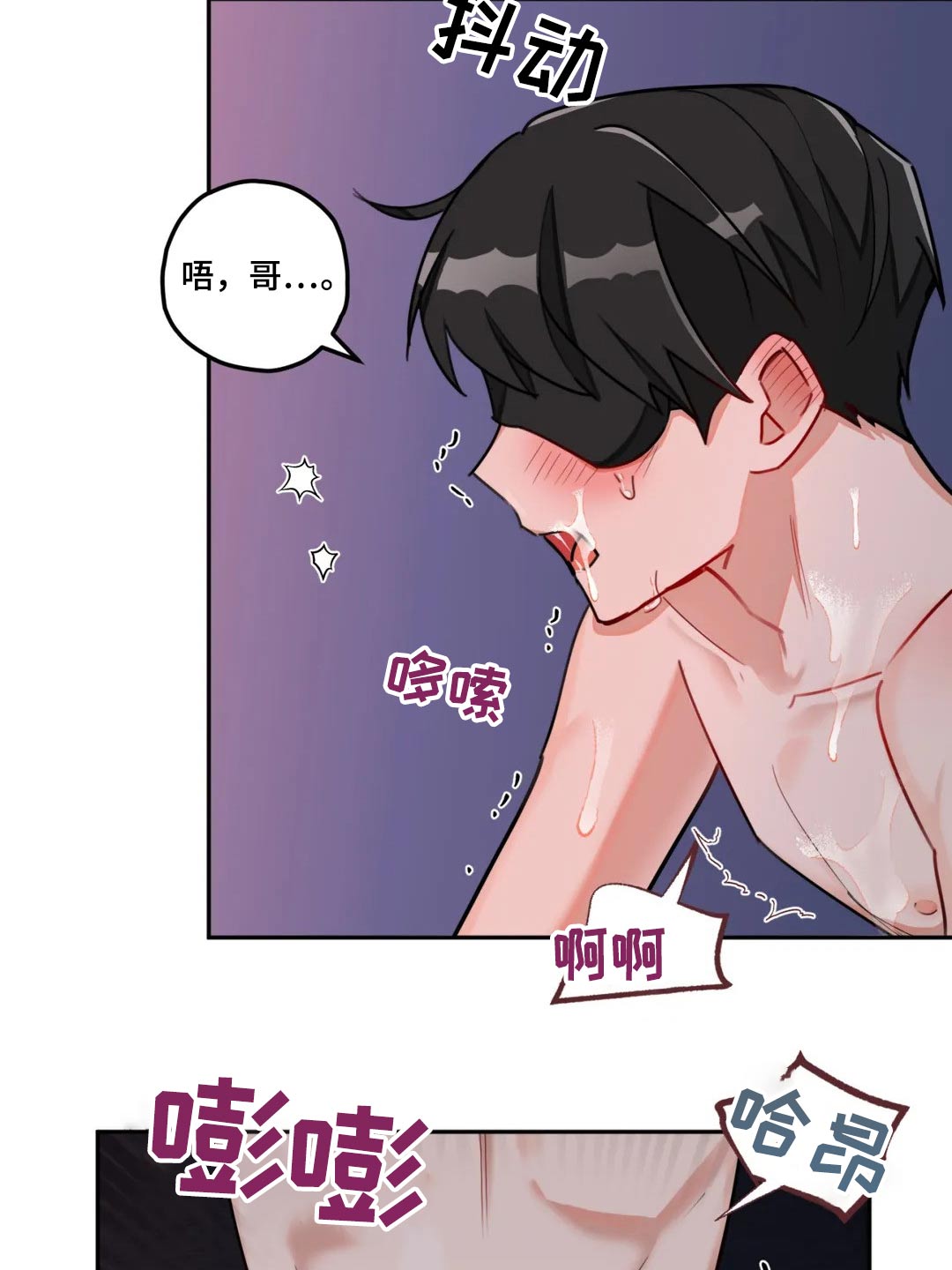 幻想中的她(完结)漫画漫画,第52章发呆1图