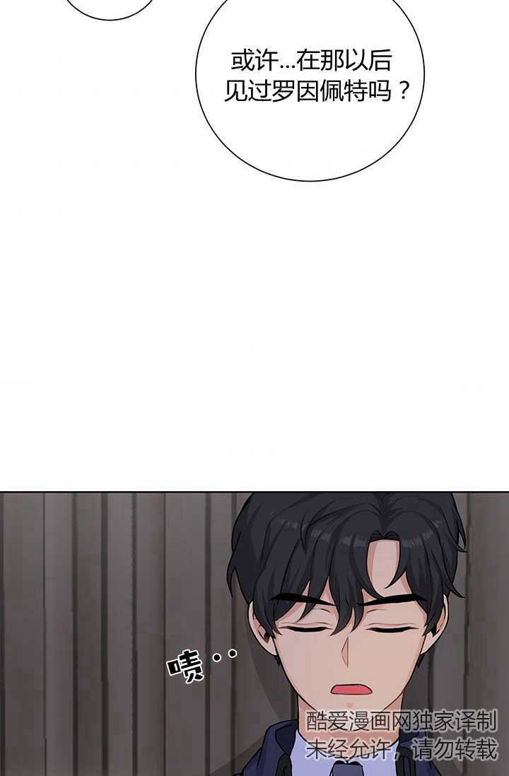 恋爱实境漫画漫画,第19话2图
