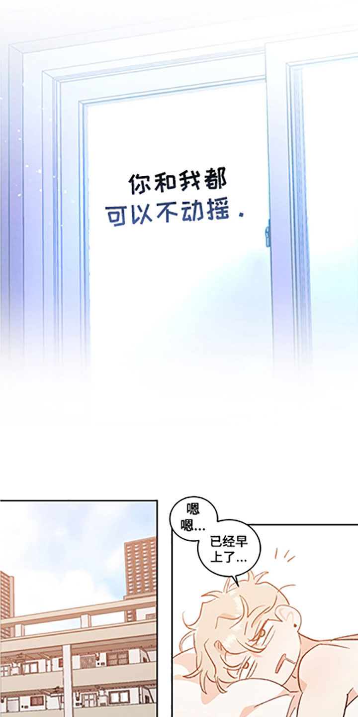 文蓝漫画,第2章：感到不安4图