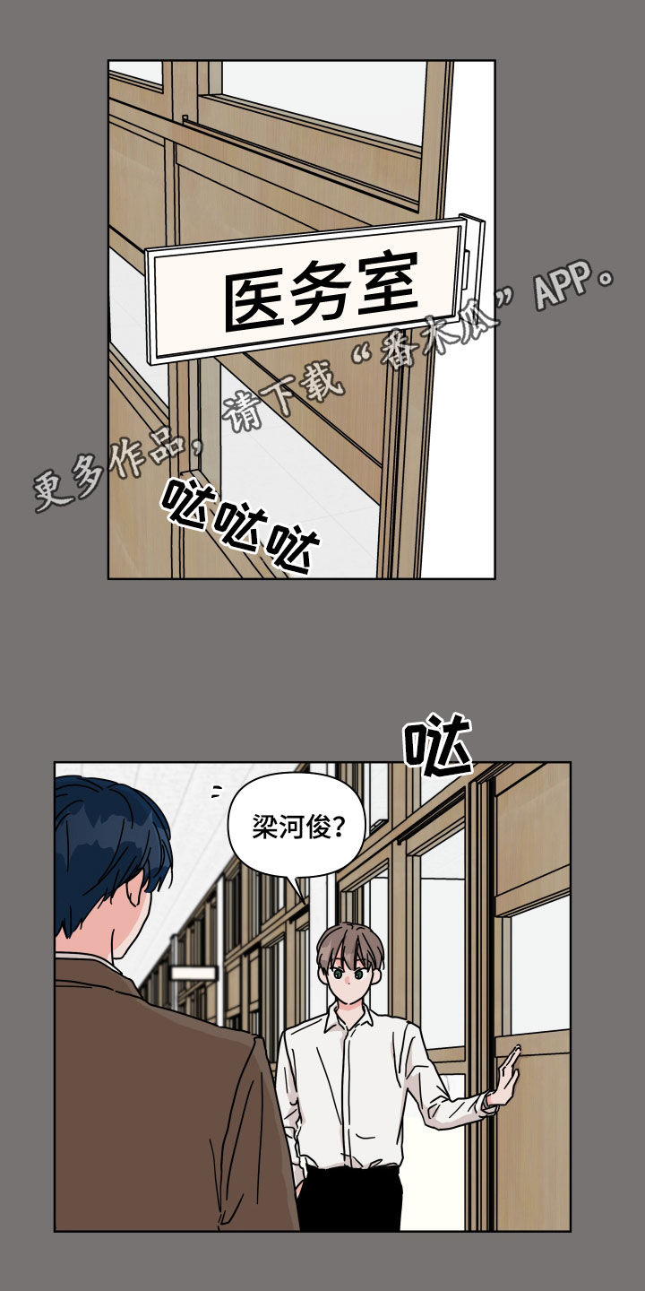 想入非非漫画漫画,第77章：【第二季】不好奇5图