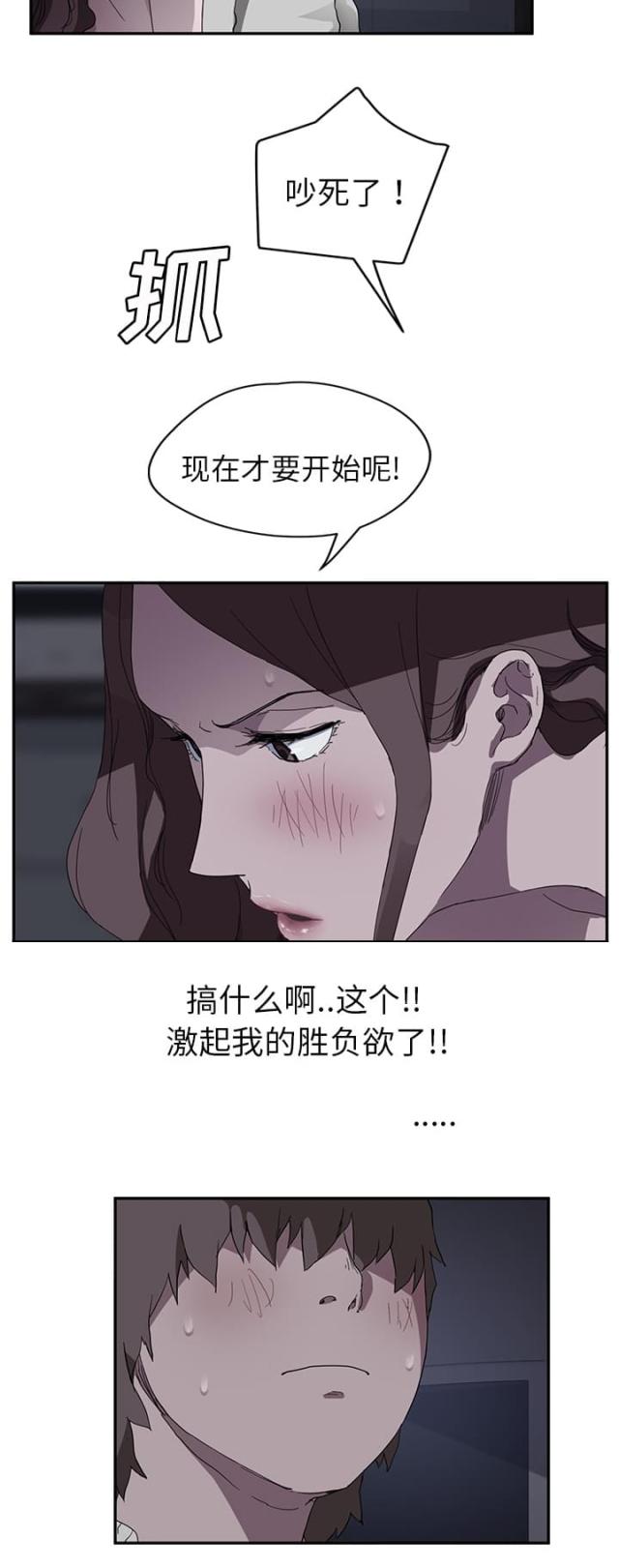 暧昧的漫画图片漫画,第72话2图