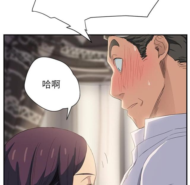 暧昧(完结)漫画漫画,第32话2图