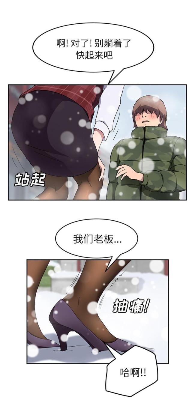 暧昧(完结)漫画漫画,第74话5图