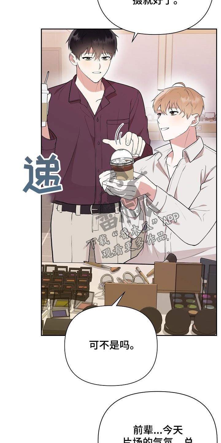 赞助者12篇免费观看漫画,第39章：开机3图