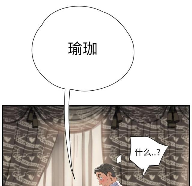 暧昧(完结)漫画漫画,第32话5图