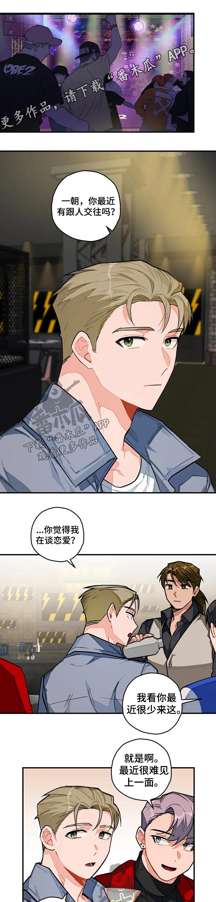 幻想中的她(完结)漫画漫画,第22章看电影5图