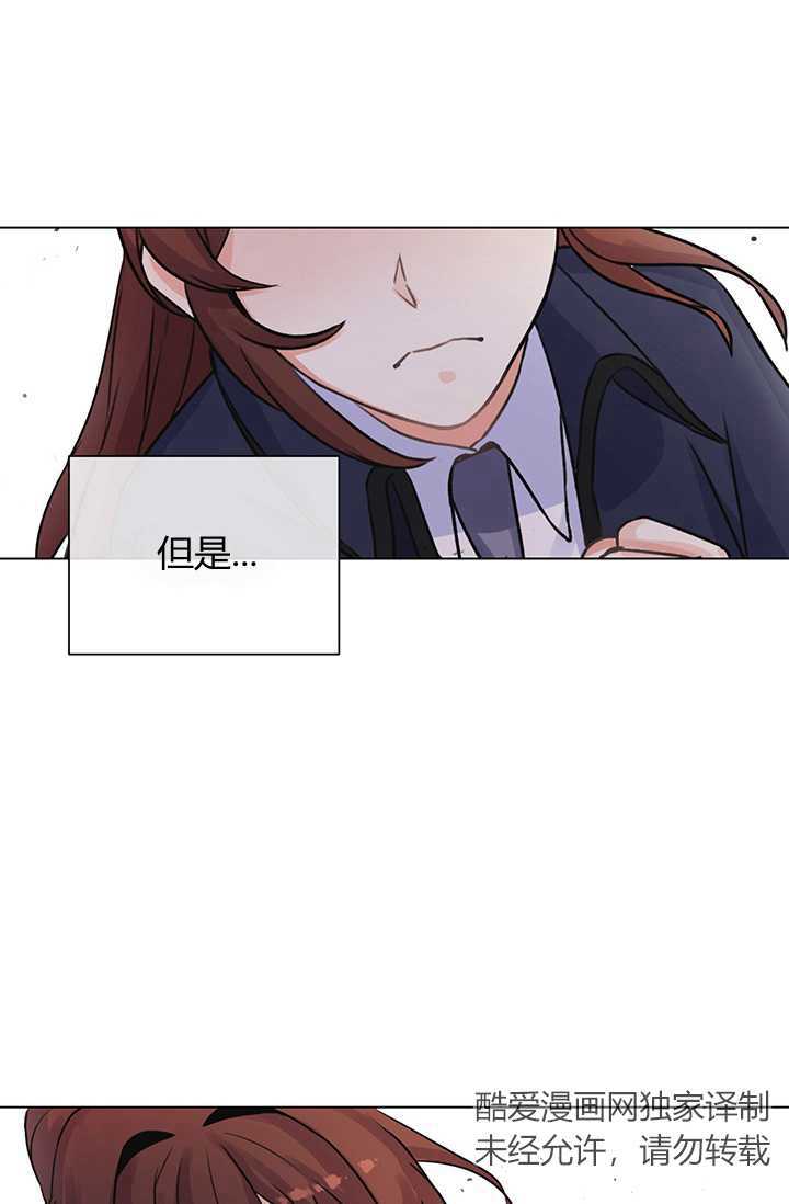 同命相怜漫画漫画,第10章：两个罗伊1图