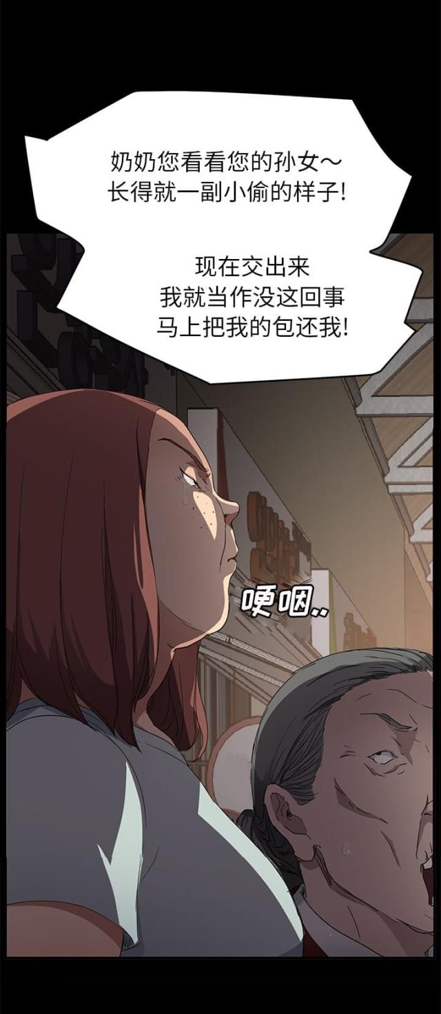 暧昧(完结)漫画漫画,第66话5图