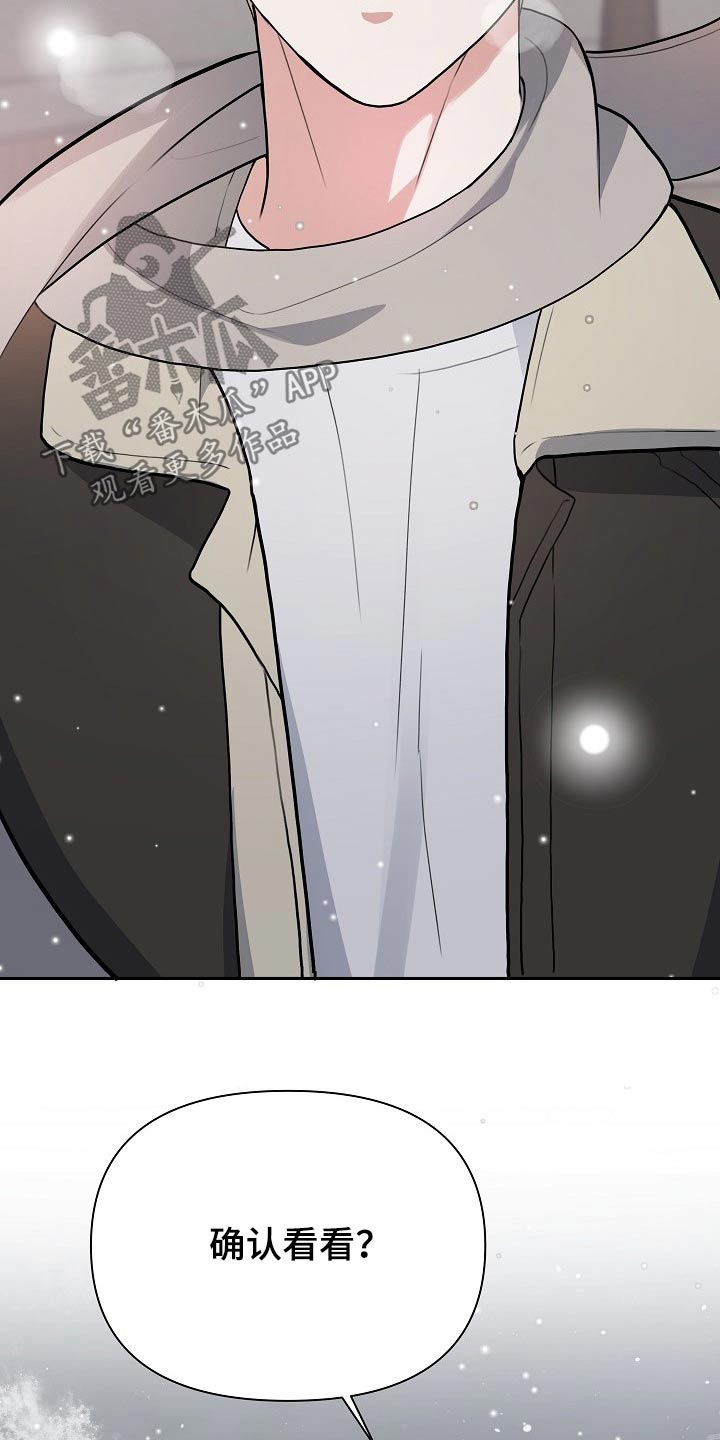 缔结漫画漫画,第4章：记忆6图