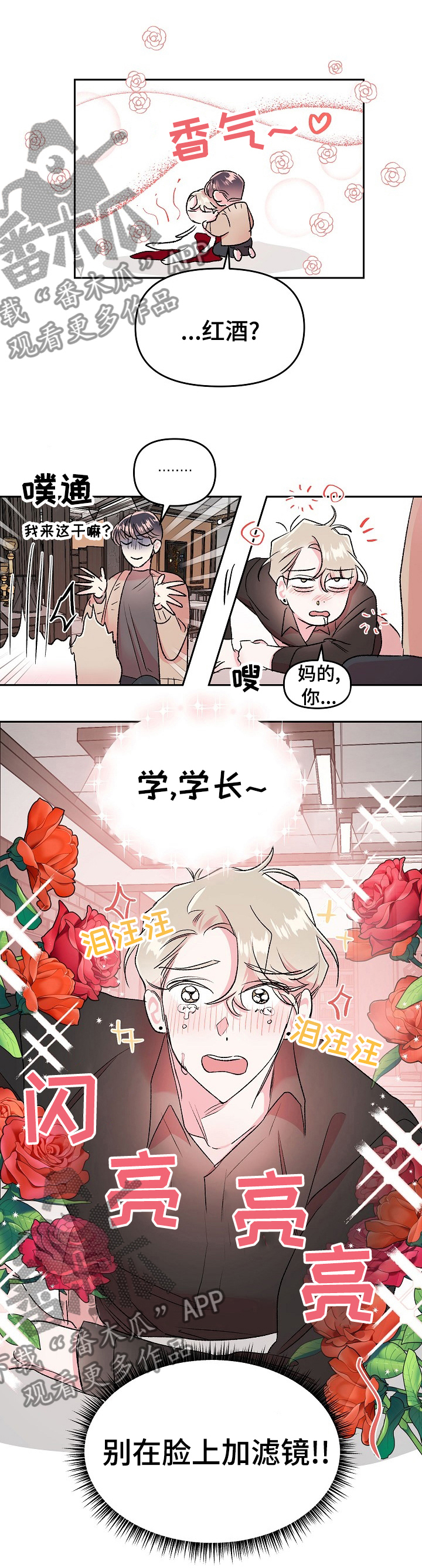 清纯偶像的深夜直播漫画漫画,第40章：怎么搞成这样1图