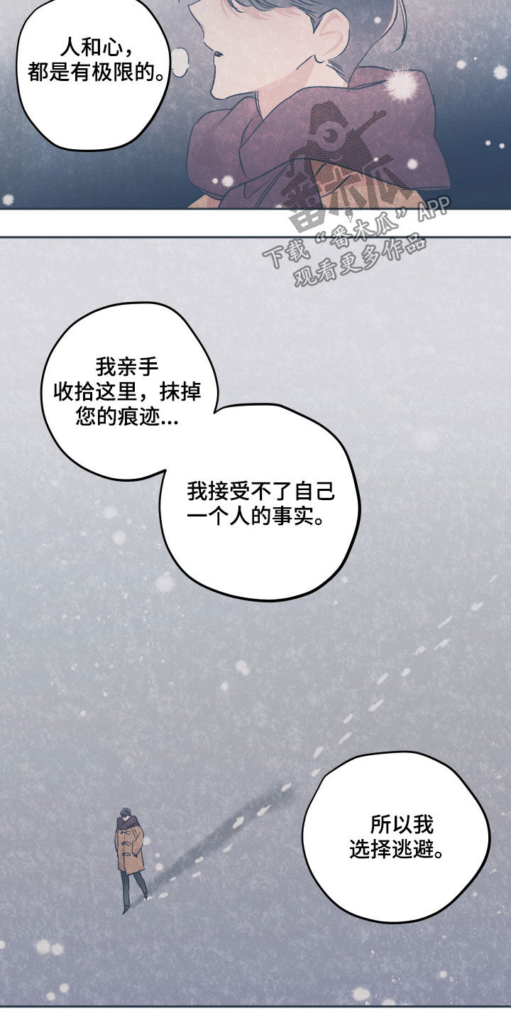 清纯偶像的深夜直播漫画漫画,第60章：【番外完结】不再孤单5图