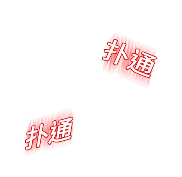 暧昧(完结)漫画漫画,第29话1图