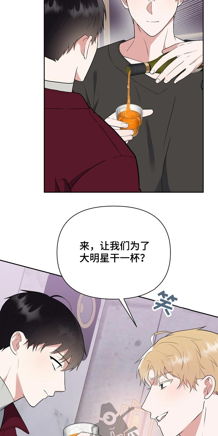 赞助者漫画漫画,第49章：动手4图