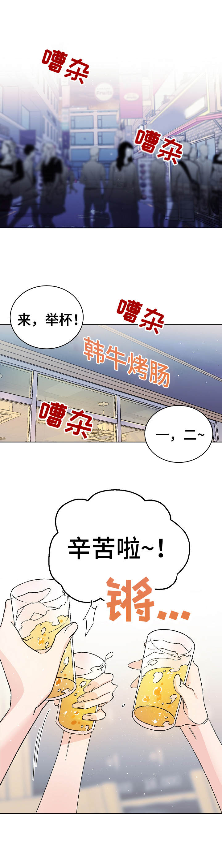 深夜直播间漫画漫画,第1章：忧郁4图
