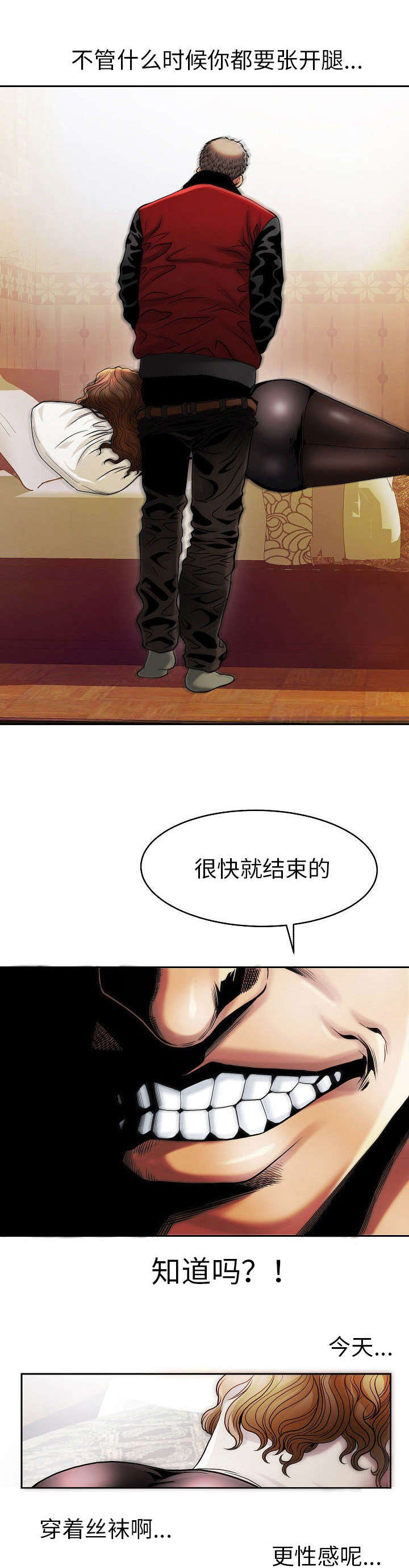 关于介绍对象的漫画漫画,第5章：六个月1图