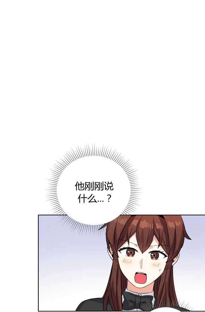 恋爱实境漫画漫画,第40话2图