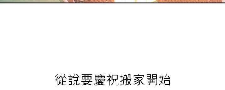 贴身盯人漫画,第87章：庆祝午餐7图