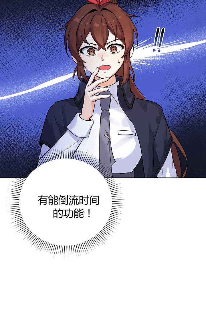 恋爱漫画真人漫画,第02话2图